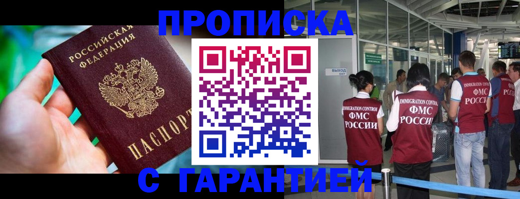 прописка иностранных граждан в Саратове