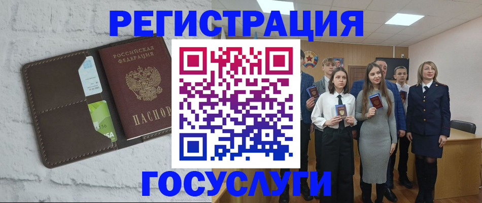 временная регистрация собственник в Саратове