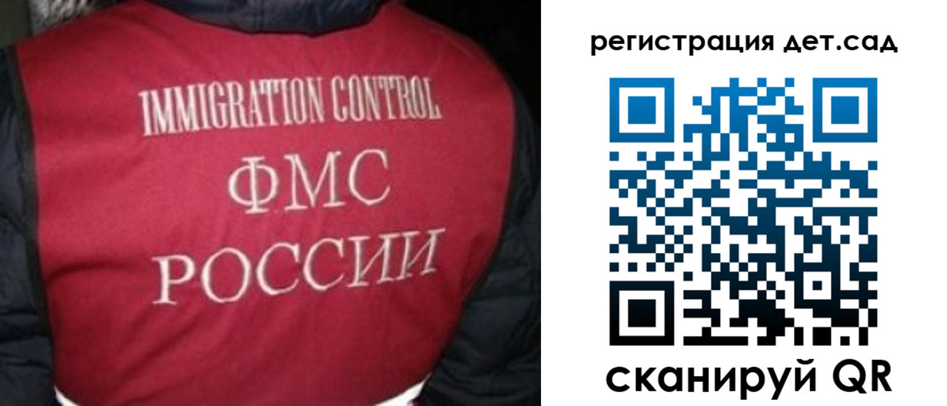 купить прописку в Саратове