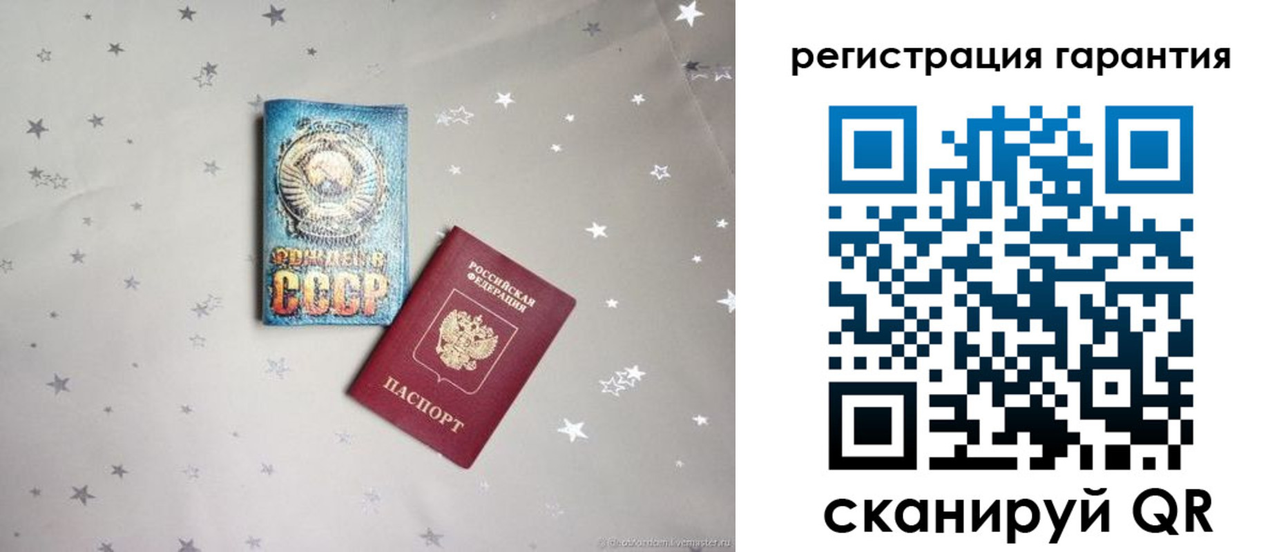 прописка 2025 в Саратове