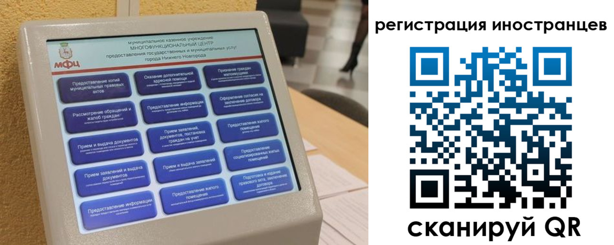 временная регистрация законно в Саратове