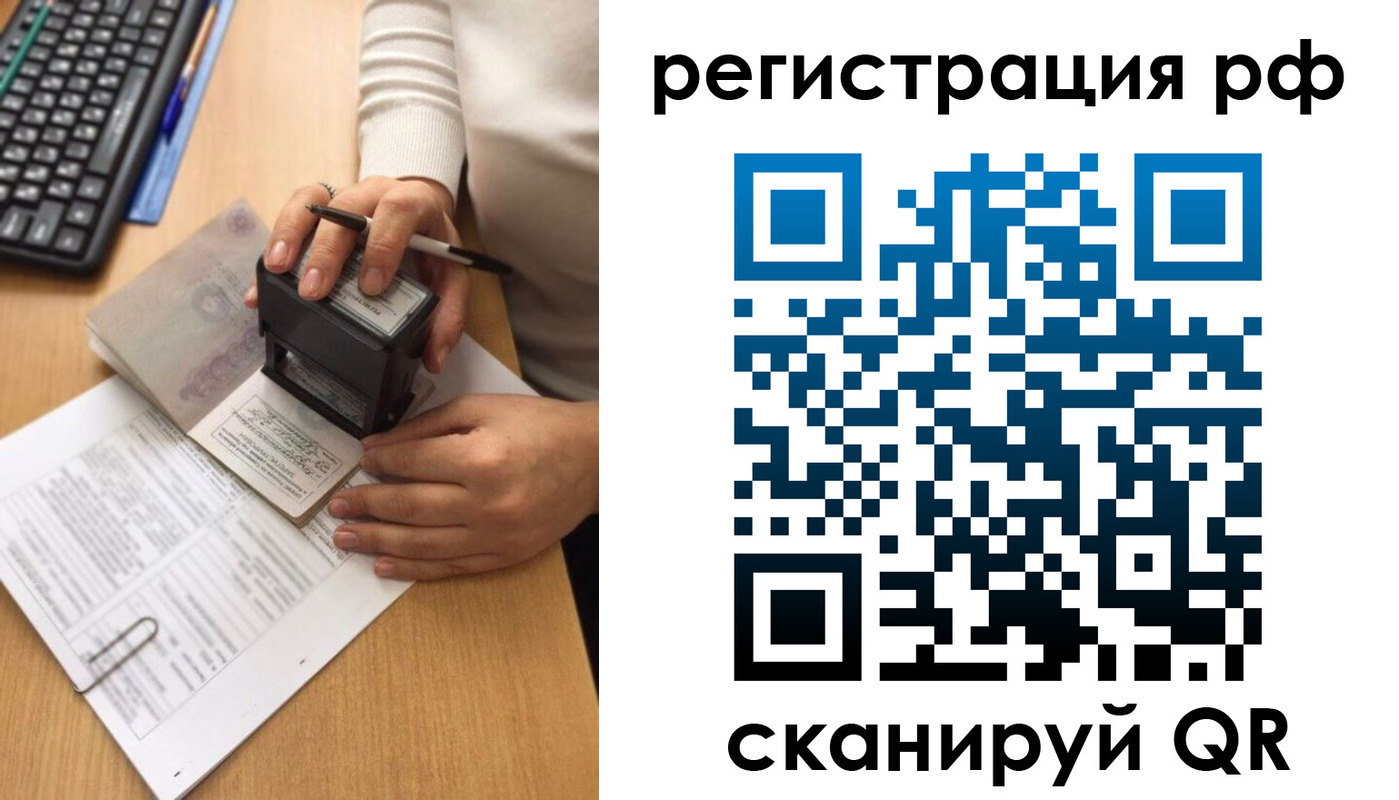 прописка от собственника в Саратове