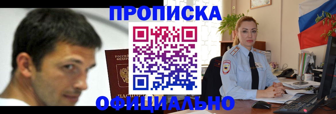 прописка паспорт в Саратове