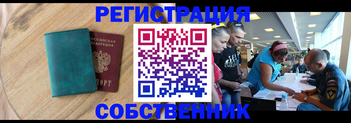 миграционный учет в Саратове