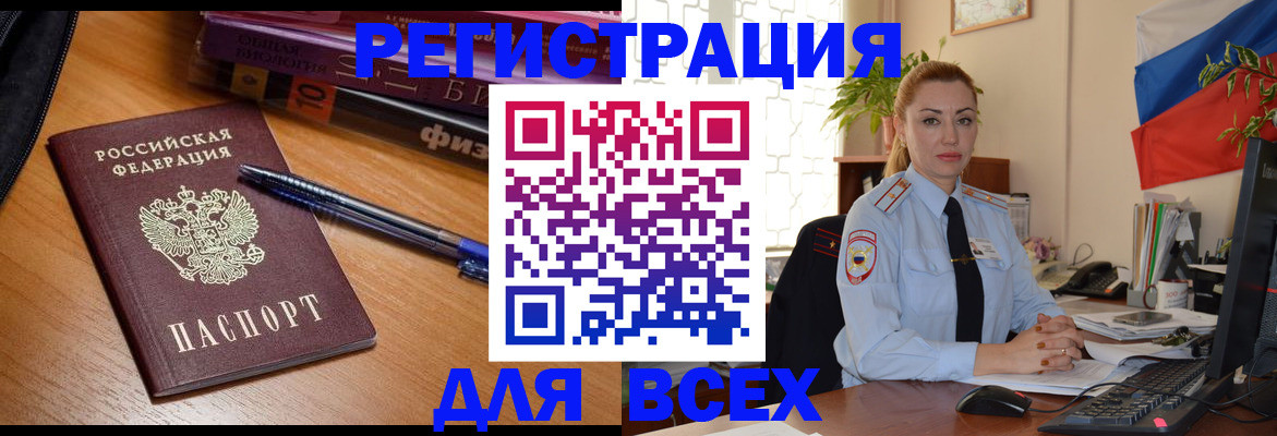 регистрация в Саратове