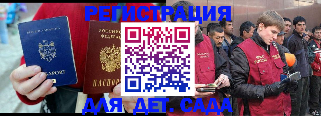 временная прописка в Саратове