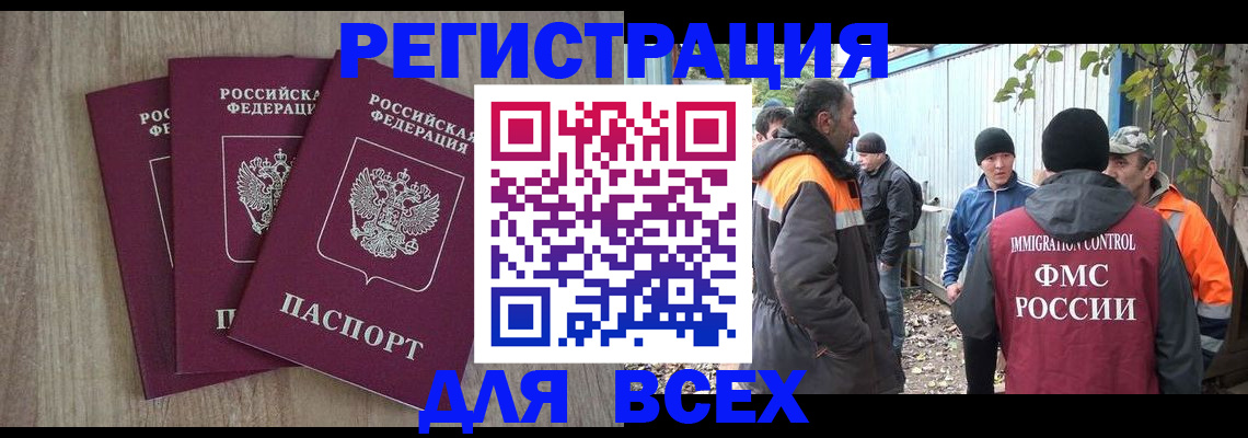 прописка регистрация в Саратове