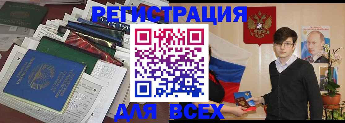прописка для школы в Саратове