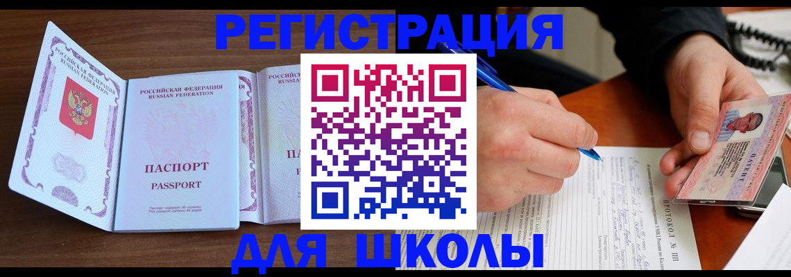 прописка законно в Саратове